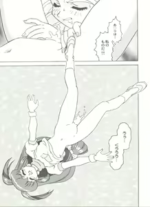 Page 51 of Doujin Anthology Bishoujo a La Carte 5 - preview thumbnail