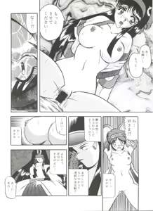 Page 121 of Doujin Anthology Bishoujo a La Carte 6 - preview thumbnail