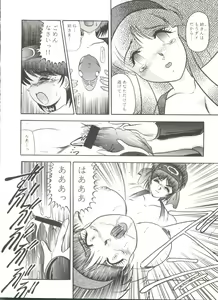 Page 130 of Doujin Anthology Bishoujo a La Carte 6 - preview thumbnail