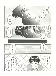 Page 13 of Doujin Anthology Bishoujo a La Carte 6 - preview thumbnail
