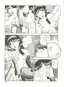 Page 135 of Doujin Anthology Bishoujo a La Carte 6 - preview thumbnail