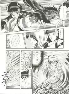 Page 100 of Doujin Anthology Bishoujo a La Carte 6 - preview thumbnail