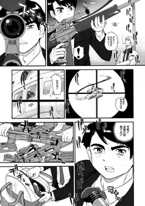 Page 37 of Dulce Report 12 | 达西报告 12 (decensored) - preview thumbnail