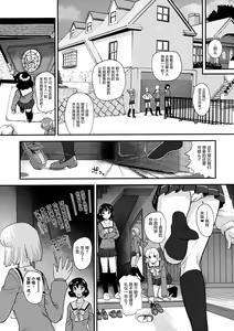 Page 8 of Dulce Report 12 | 达西报告 12 (decensored) - preview thumbnail