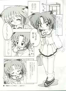 Page 119 of Doujin Anthology Bishoujo a La Carte 7 - preview thumbnail