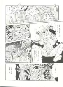 Page 130 of Doujin Anthology Bishoujo a La Carte 7 - preview thumbnail