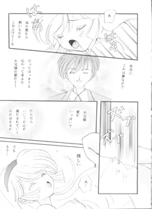 Page 73 of Doujin Anthology Bishoujo a La Carte 7 - preview thumbnail