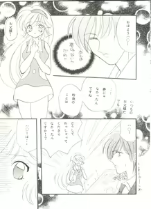 Page 75 of Doujin Anthology Bishoujo a La Carte 7 - preview thumbnail
