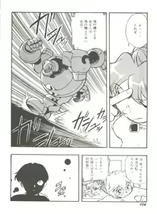 Page 108 of Doujin Anthology Bishoujo a La Carte 9 - preview thumbnail