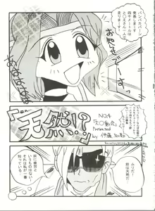 Page 133 of Doujin Anthology Bishoujo a La Carte 9 - preview thumbnail