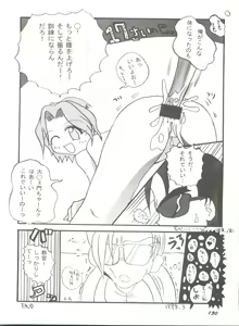 Page 134 of Doujin Anthology Bishoujo a La Carte 9 - preview thumbnail