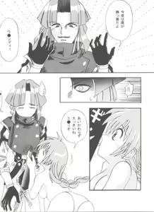 Page 139 of Doujin Anthology Bishoujo a La Carte 9 - preview thumbnail