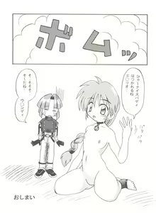 Page 142 of Doujin Anthology Bishoujo a La Carte 9 - preview thumbnail