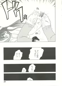 Page 27 of Doujin Anthology Bishoujo a La Carte 9 - preview thumbnail