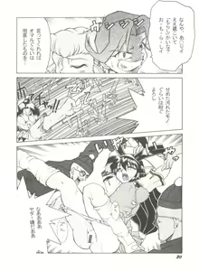 Page 34 of Doujin Anthology Bishoujo a La Carte 9 - preview thumbnail