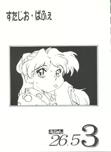 Page 79 of Doujin Anthology Bishoujo a La Carte 9 - preview thumbnail