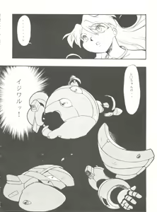 Page 100 of Doujin Anthology Bishoujo a La Carte 9 - preview thumbnail
