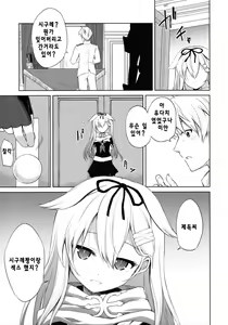 Page 11 of Niwakaame 2 |  소나기 2 - preview thumbnail