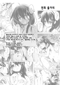 Page 3 of Niwakaame 2 |  소나기 2 - preview thumbnail