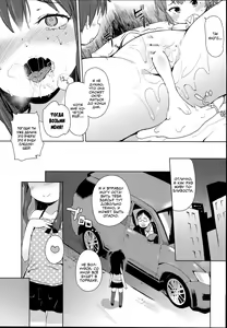 Page 24 of Ironna Ojisan to Yacchauko - preview thumbnail
