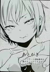 Page 28 of Ironna Ojisan to Yacchauko - preview thumbnail