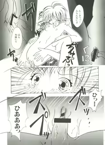 Page 107 of Denei Tamatebako 1 - Sakura Saku - preview thumbnail
