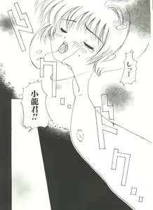 Page 109 of Denei Tamatebako 1 - Sakura Saku - preview thumbnail