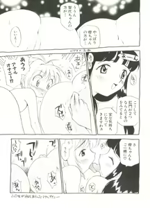 Page 115 of Denei Tamatebako 1 - Sakura Saku - preview thumbnail