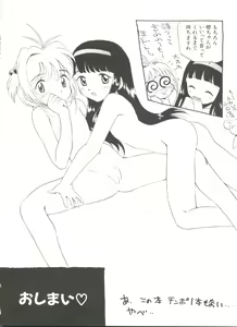 Page 118 of Denei Tamatebako 1 - Sakura Saku - preview thumbnail