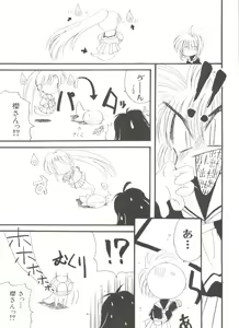 Page 124 of Denei Tamatebako 1 - Sakura Saku - preview thumbnail