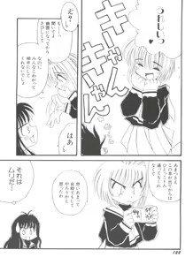 Page 126 of Denei Tamatebako 1 - Sakura Saku - preview thumbnail