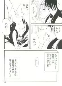Page 131 of Denei Tamatebako 1 - Sakura Saku - preview thumbnail