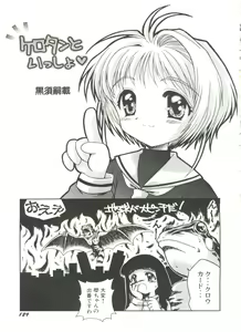 Page 133 of Denei Tamatebako 1 - Sakura Saku - preview thumbnail