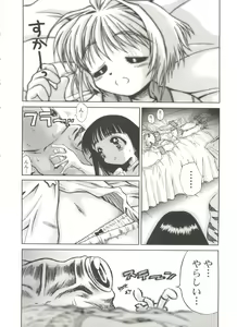 Page 134 of Denei Tamatebako 1 - Sakura Saku - preview thumbnail