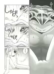 Page 136 of Denei Tamatebako 1 - Sakura Saku - preview thumbnail