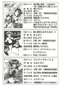 Page 145 of Denei Tamatebako 1 - Sakura Saku - preview thumbnail