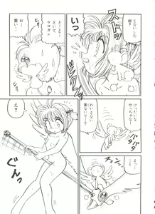 Page 67 of Denei Tamatebako 1 - Sakura Saku - preview thumbnail