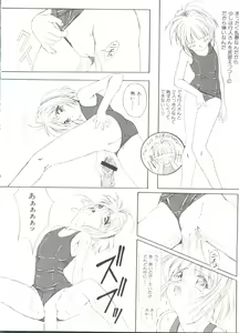 Page 10 of Denei Tamatebako 1 - Sakura Saku - preview thumbnail