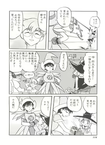 Page 118 of Denei Tamatebako 8 - Utakata no Tenshi-tachi II - preview thumbnail