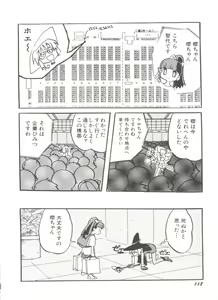 Page 120 of Denei Tamatebako 8 - Utakata no Tenshi-tachi II - preview thumbnail