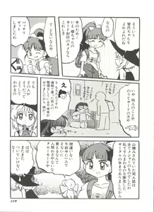 Page 121 of Denei Tamatebako 8 - Utakata no Tenshi-tachi II - preview thumbnail