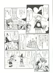 Page 122 of Denei Tamatebako 8 - Utakata no Tenshi-tachi II - preview thumbnail