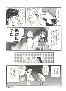 Page 134 of Denei Tamatebako 8 - Utakata no Tenshi-tachi II - preview thumbnail