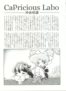 Page 141 of Denei Tamatebako 8 - Utakata no Tenshi-tachi II - preview thumbnail