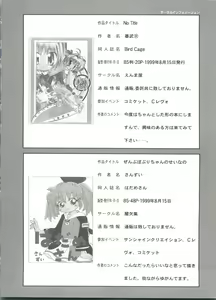 Page 142 of Denei Tamatebako 8 - Utakata no Tenshi-tachi II - preview thumbnail
