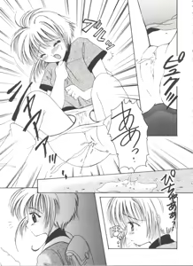 Page 47 of Denei Tamatebako 8 - Utakata no Tenshi-tachi II - preview thumbnail