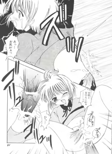 Page 53 of Denei Tamatebako 8 - Utakata no Tenshi-tachi II - preview thumbnail