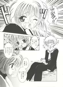 Page 61 of Denei Tamatebako 8 - Utakata no Tenshi-tachi II - preview thumbnail