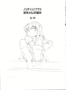 Page 67 of Denei Tamatebako 8 - Utakata no Tenshi-tachi II - preview thumbnail