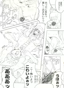 Page 83 of Denei Tamatebako 8 - Utakata no Tenshi-tachi II - preview thumbnail